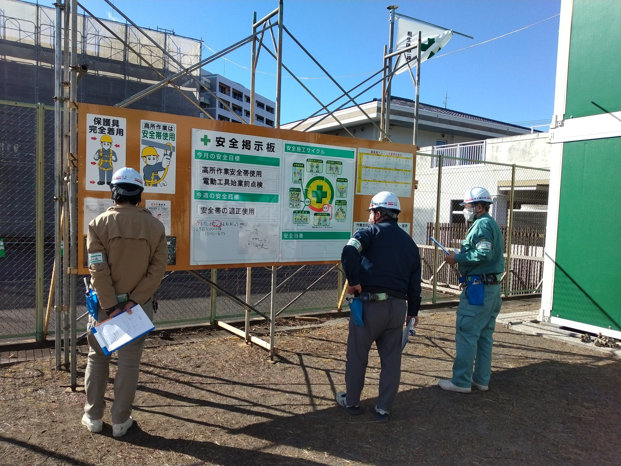 安全衛生パトロールを実施しました