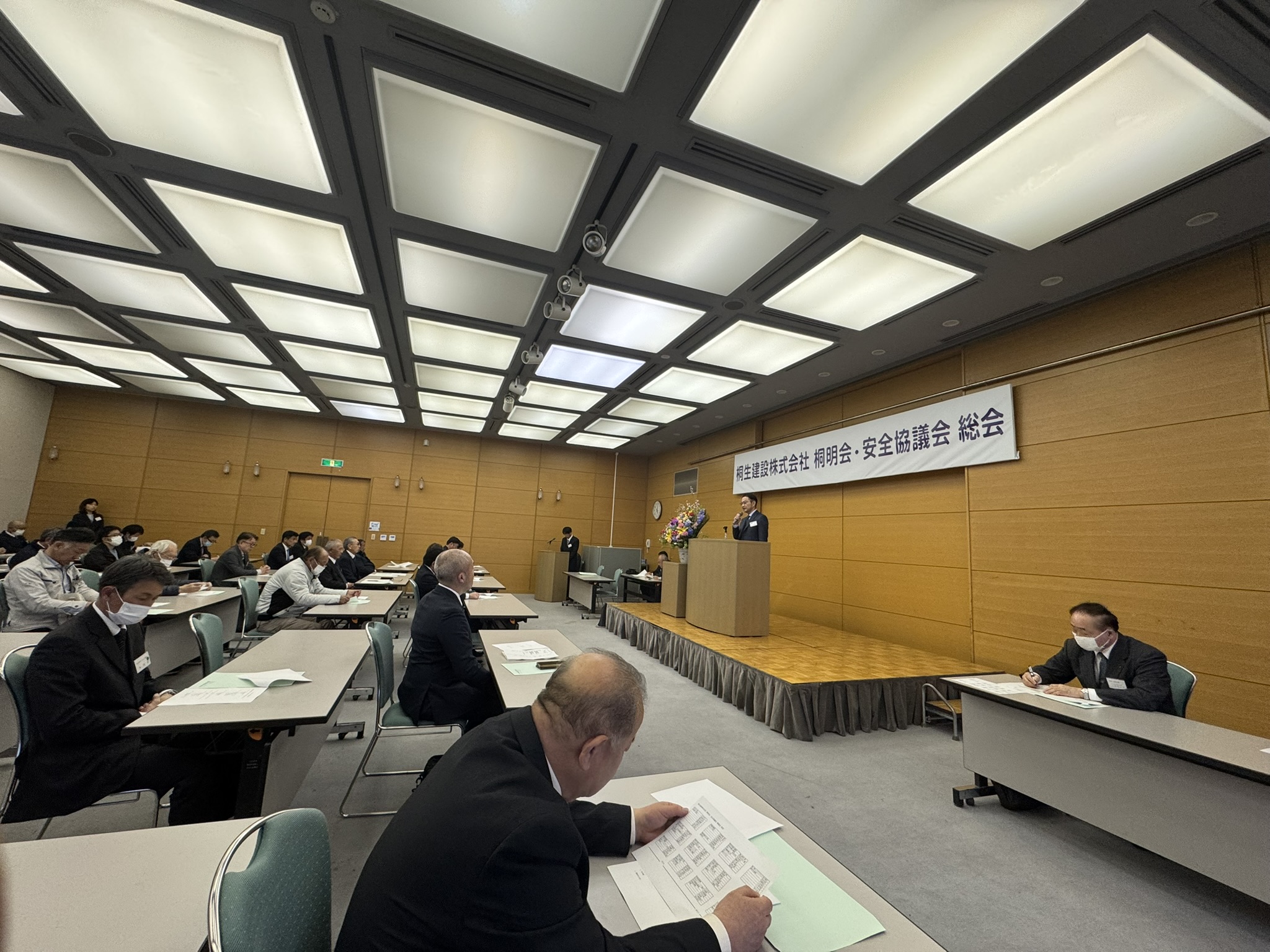 桐明会・安全協議会総会