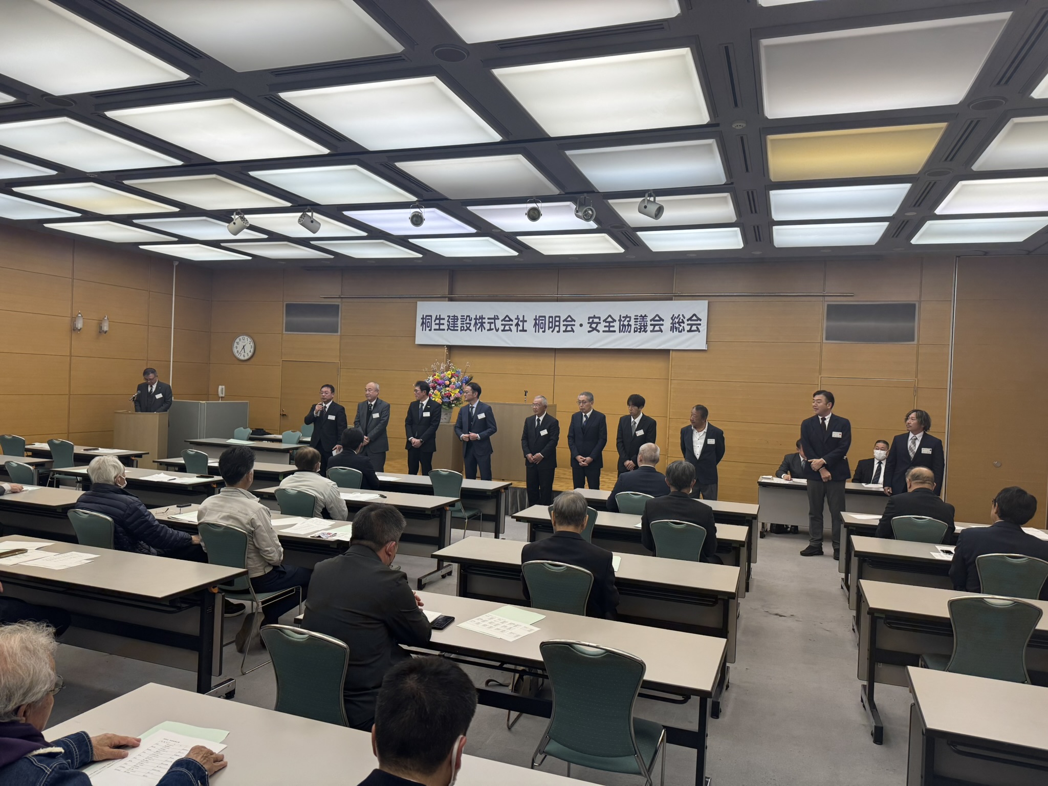 桐明会・安全協議会総会