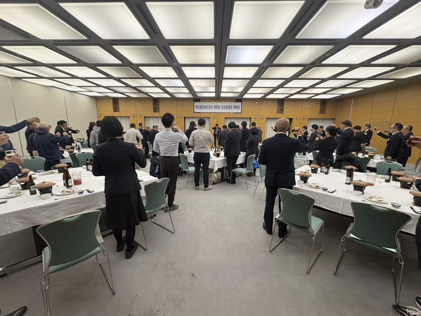 桐明会・安全協議会総会